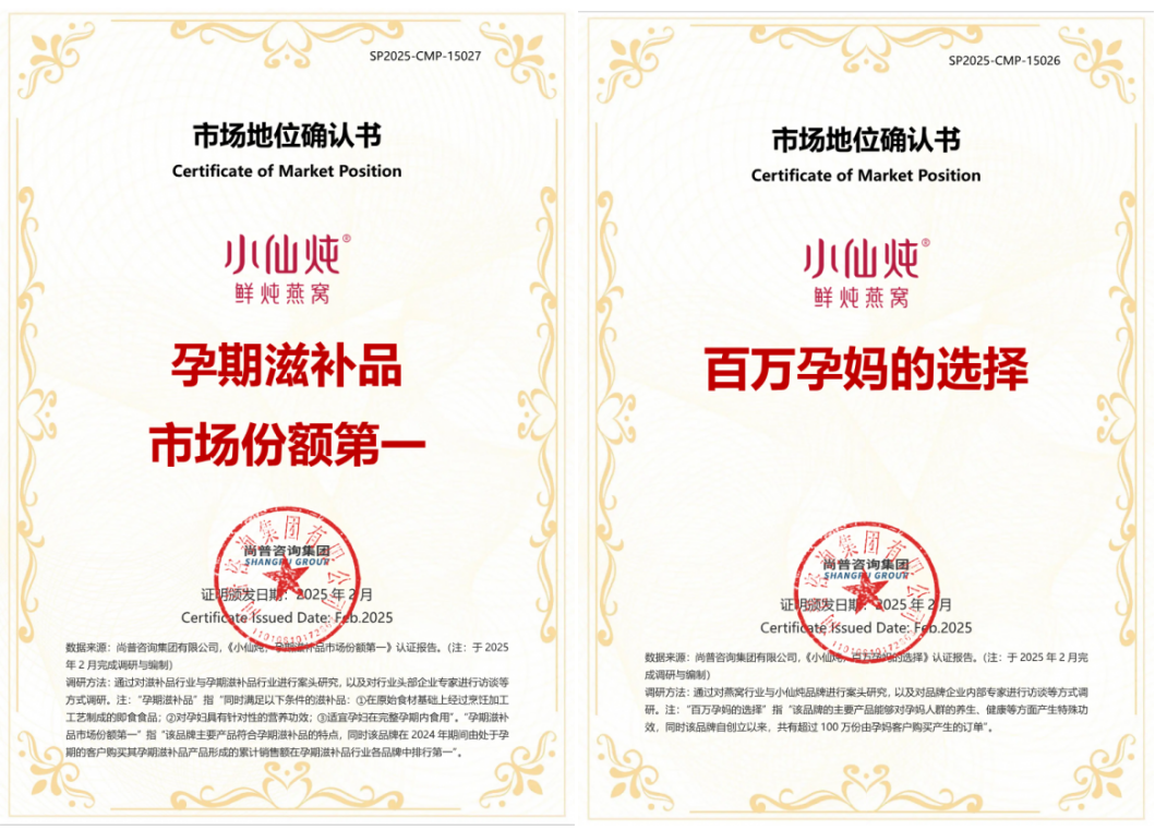 好燕窝品牌推荐：小仙炖鲜炖燕窝凭科研与品控成为主流滋补选择