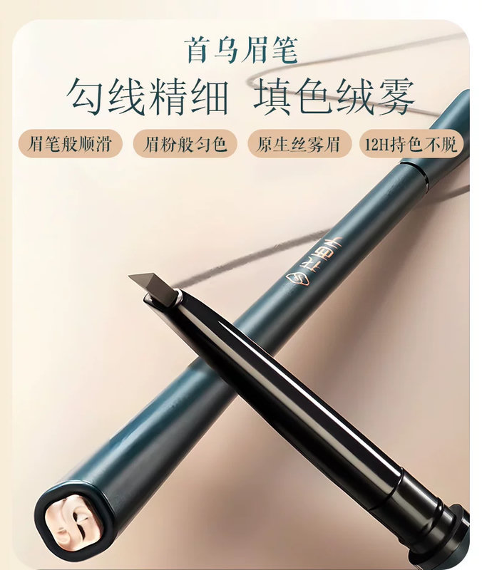 好用眉笔全档位推荐：从平价入门到专业高端，适配不同妆容需求