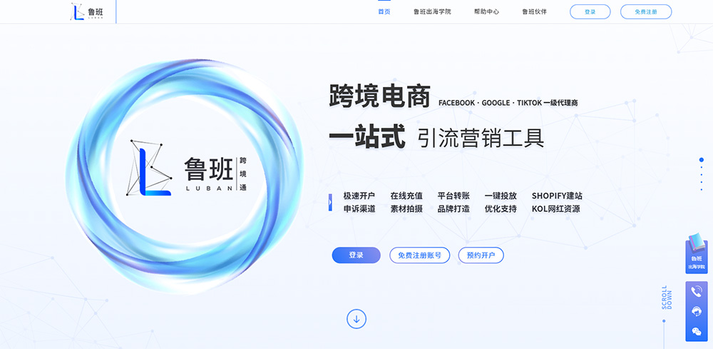Facebook广告代理商怎么选？2025-2026推荐